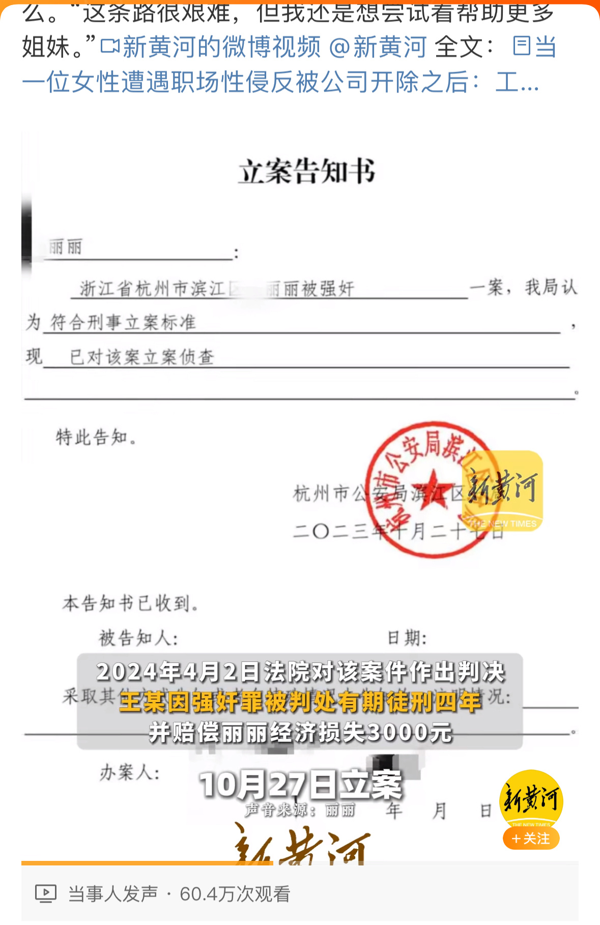 娱乐生活 第61页