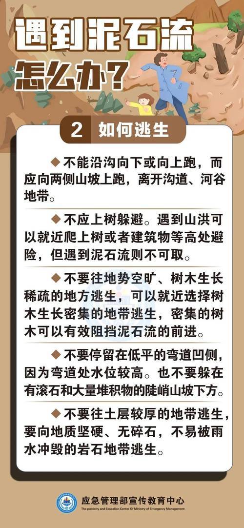 #北京七下八上的暴雨又来了#北京七下八上的暴雨再次来袭，如何应对与防范