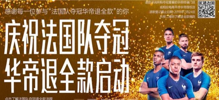 13元退款为何刷屏全网揭秘，为何13元退款刷屏全网？