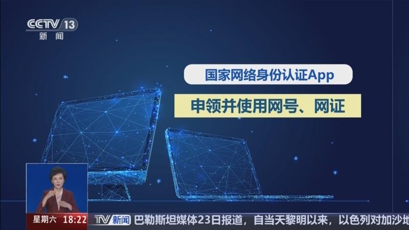 国家网络身份认证有什么用国家网络身份认证的重要性及其用途解析