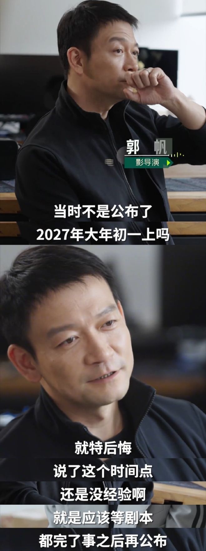 央视称“一觉醒来郭帆白改了”央视揭秘，郭帆导演背后的故事——一觉醒来白改了